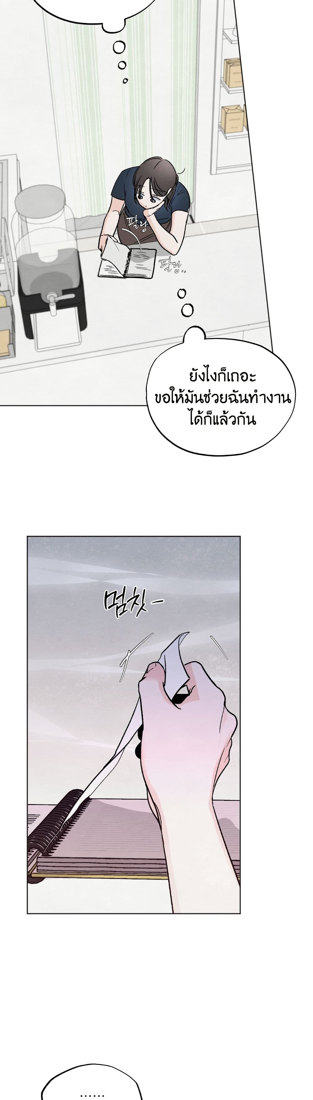 Who Is the Liar? page 28