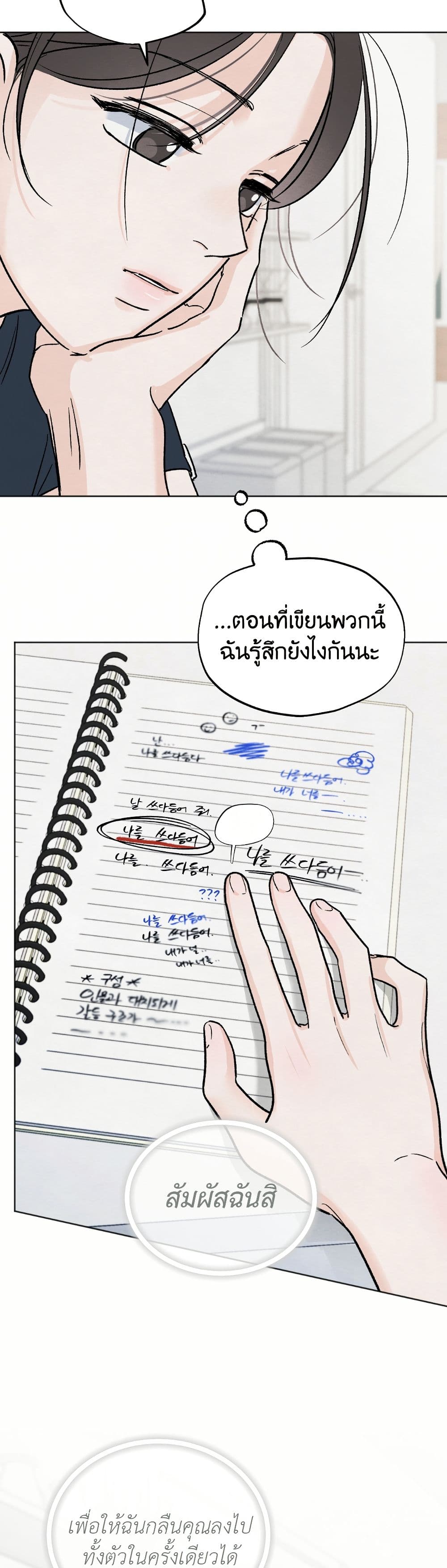 Who Is the Liar? page 29