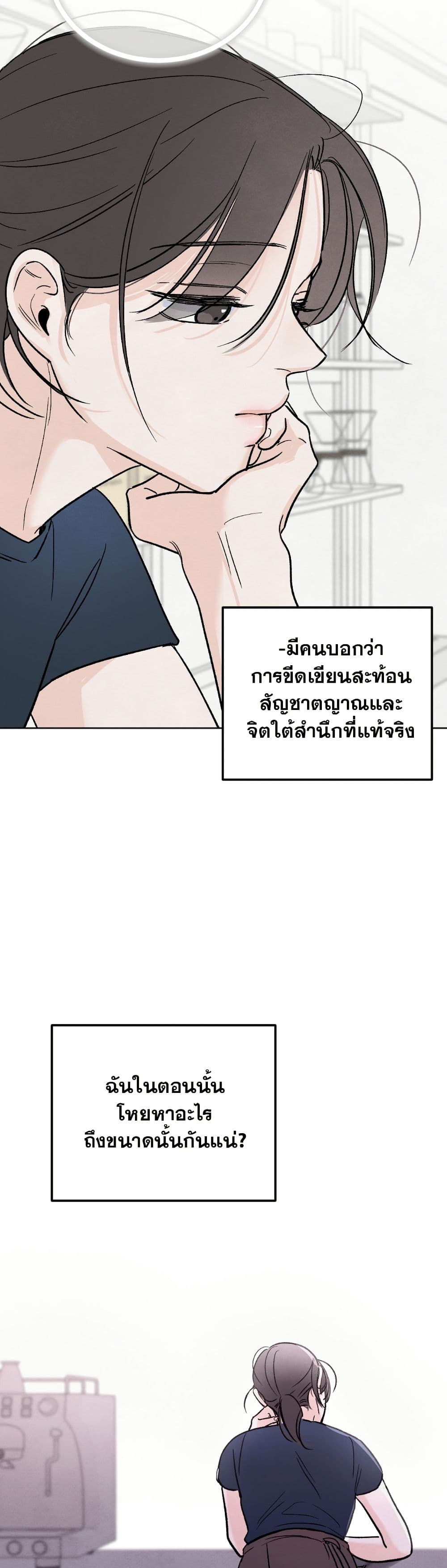 Who Is the Liar? page 30