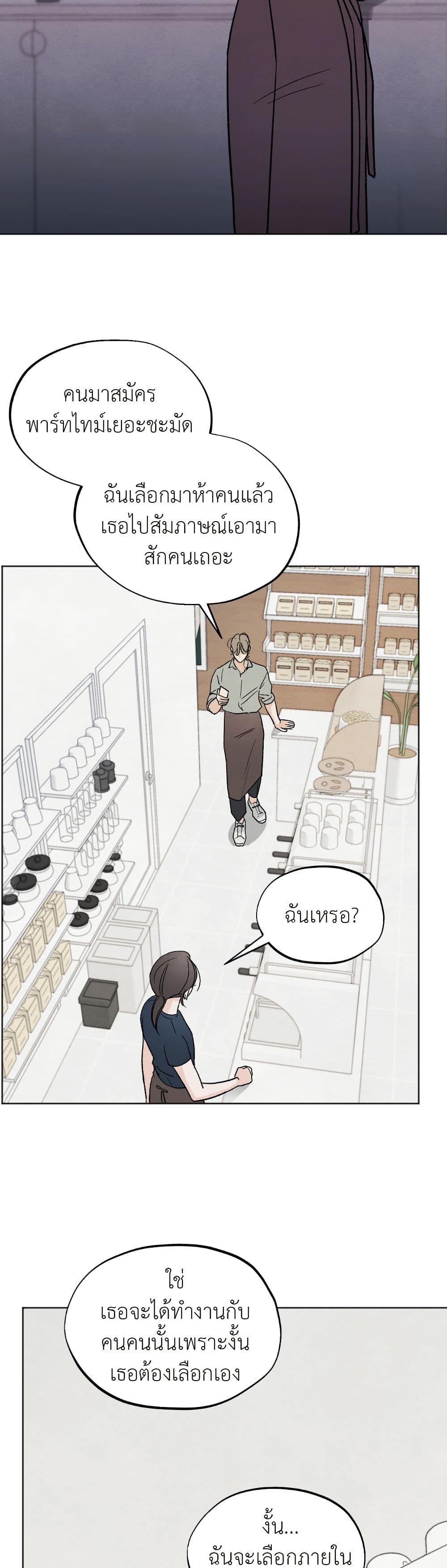 Who Is the Liar? page 31