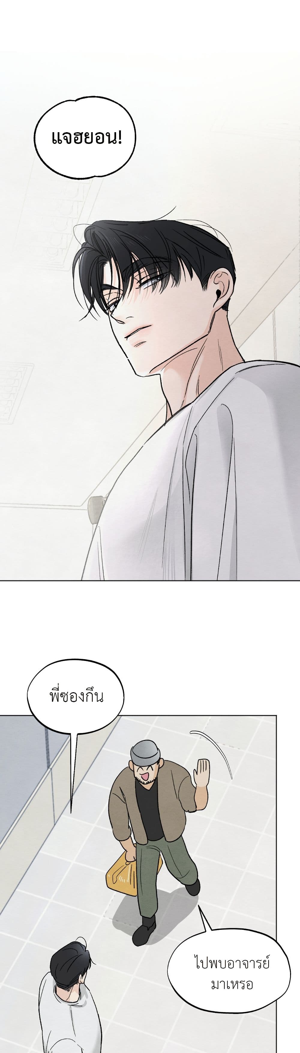 Who Is the Liar? page 33