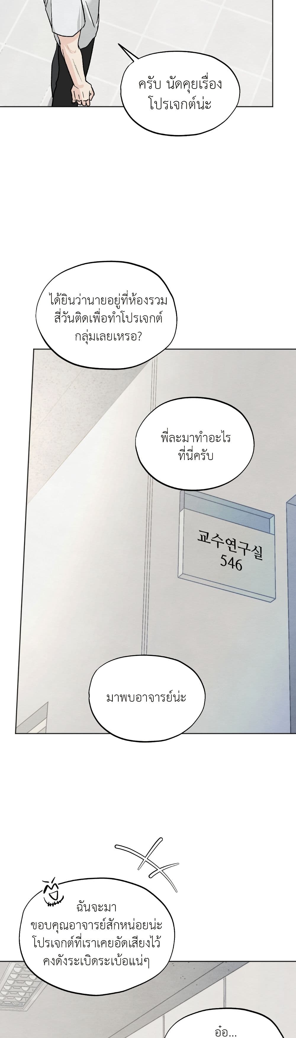 Who Is the Liar? page 34