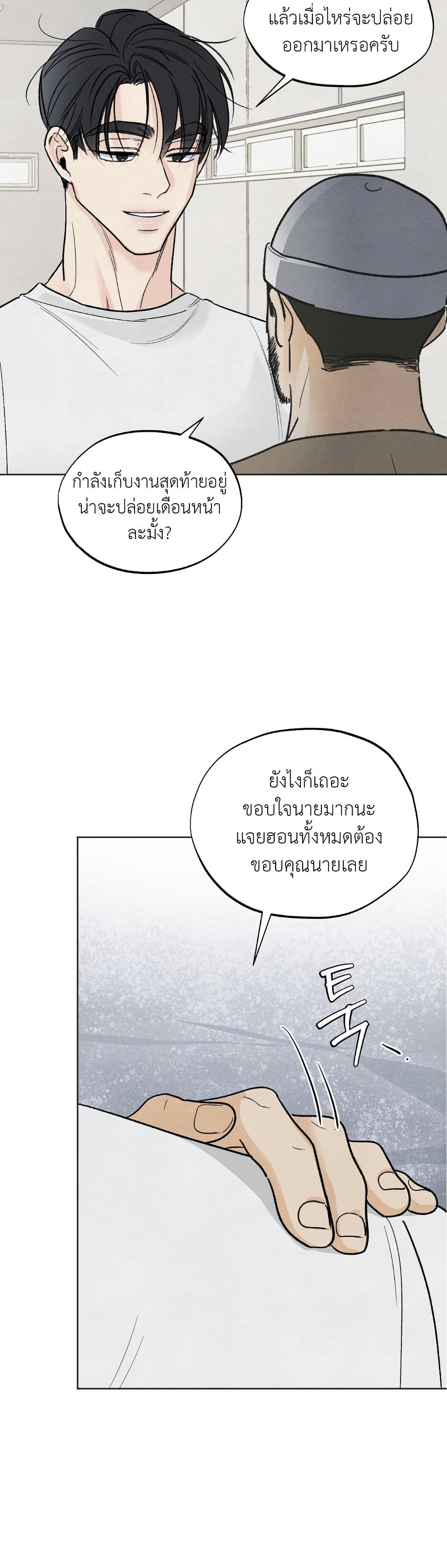 Who Is the Liar? page 35