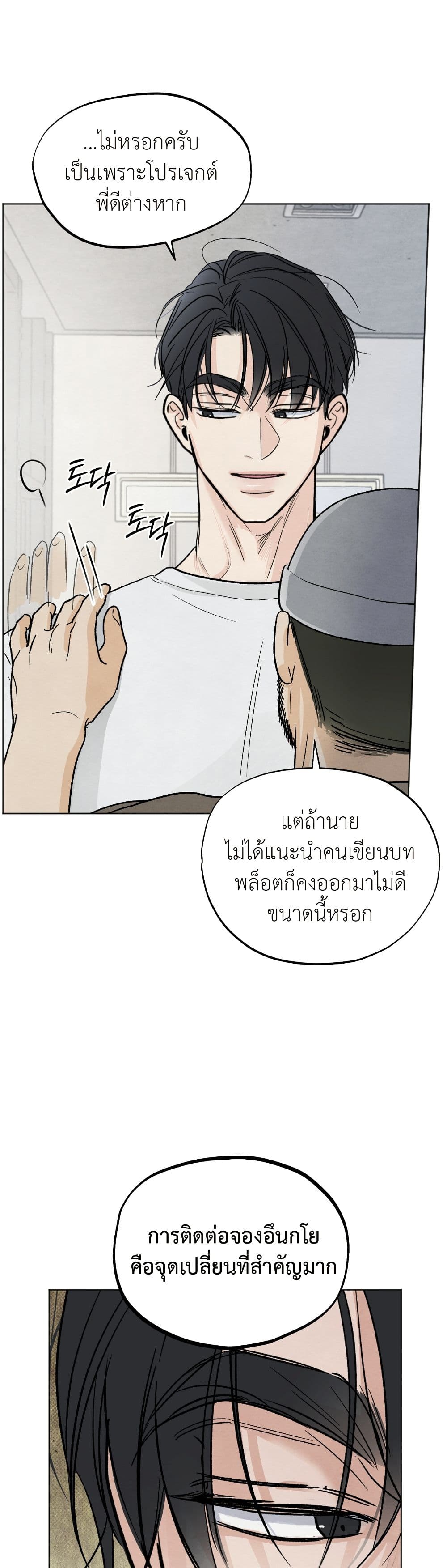 Who Is the Liar? page 36