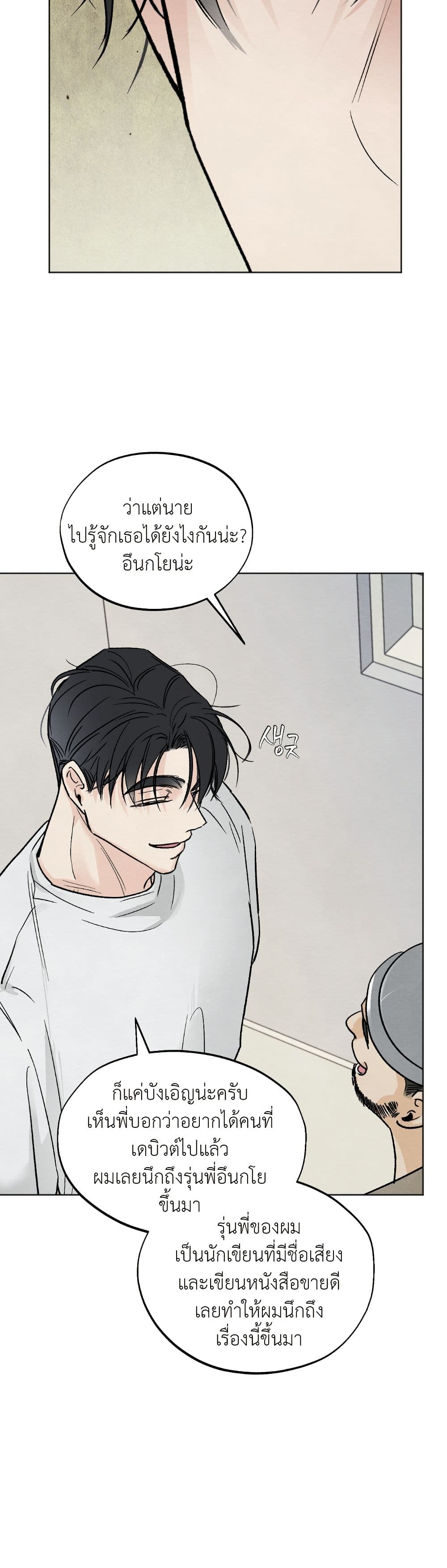 Who Is the Liar? page 37