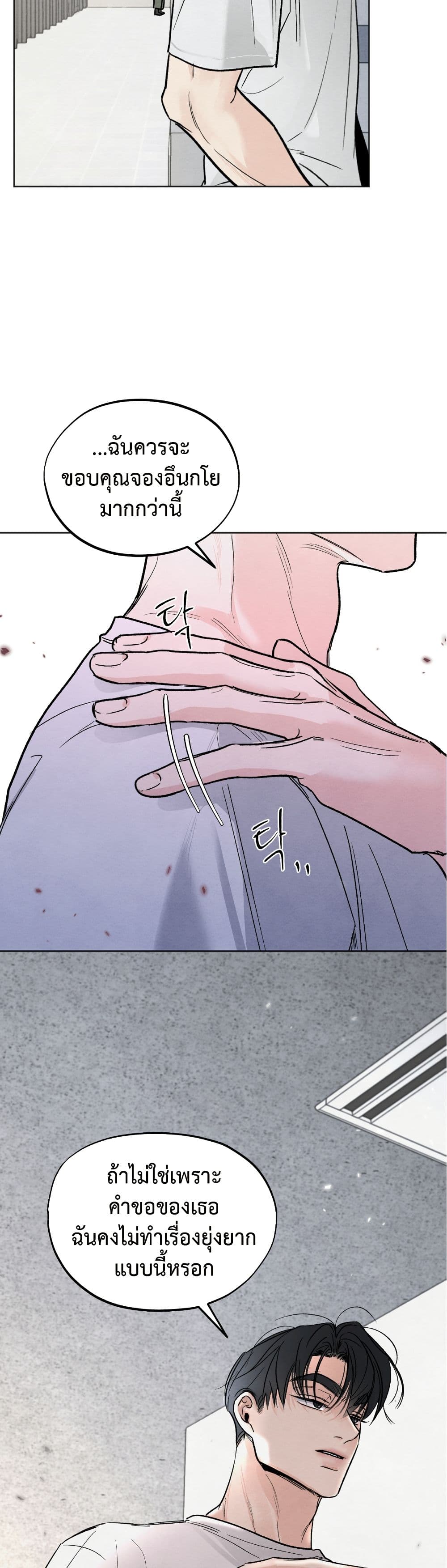 Who Is the Liar? page 39