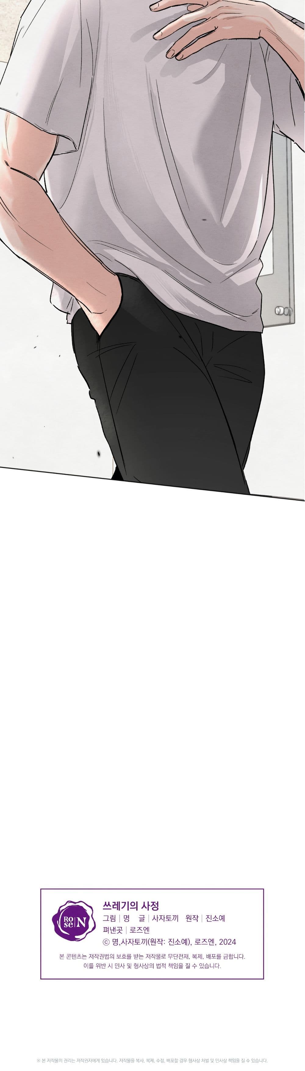 Who Is the Liar? page 40