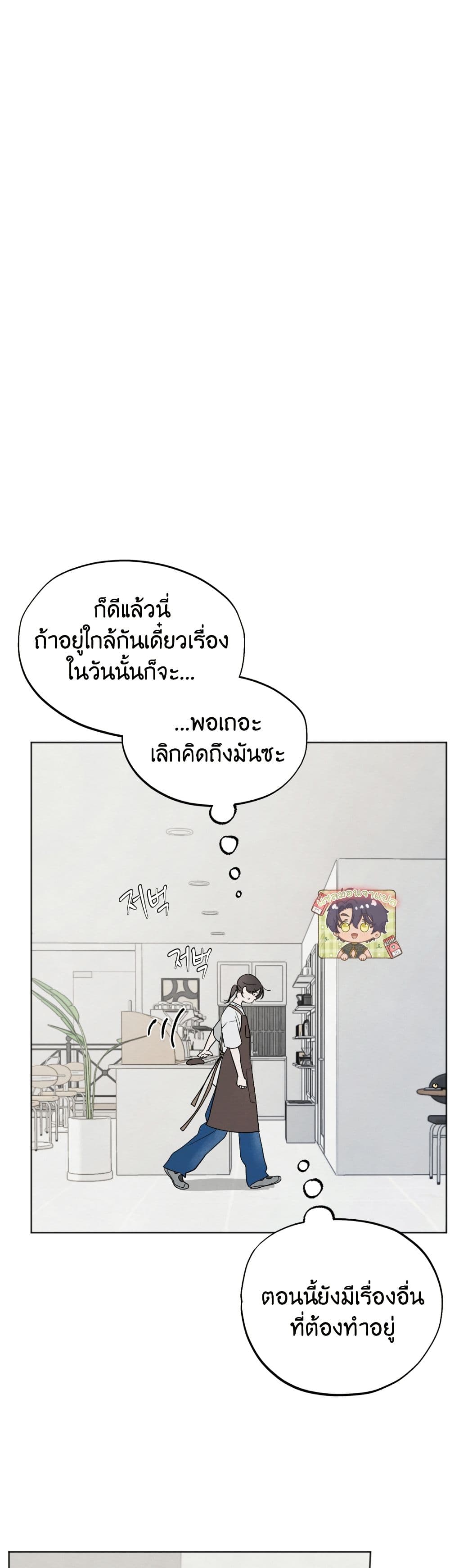 Who Is the Liar? page 4