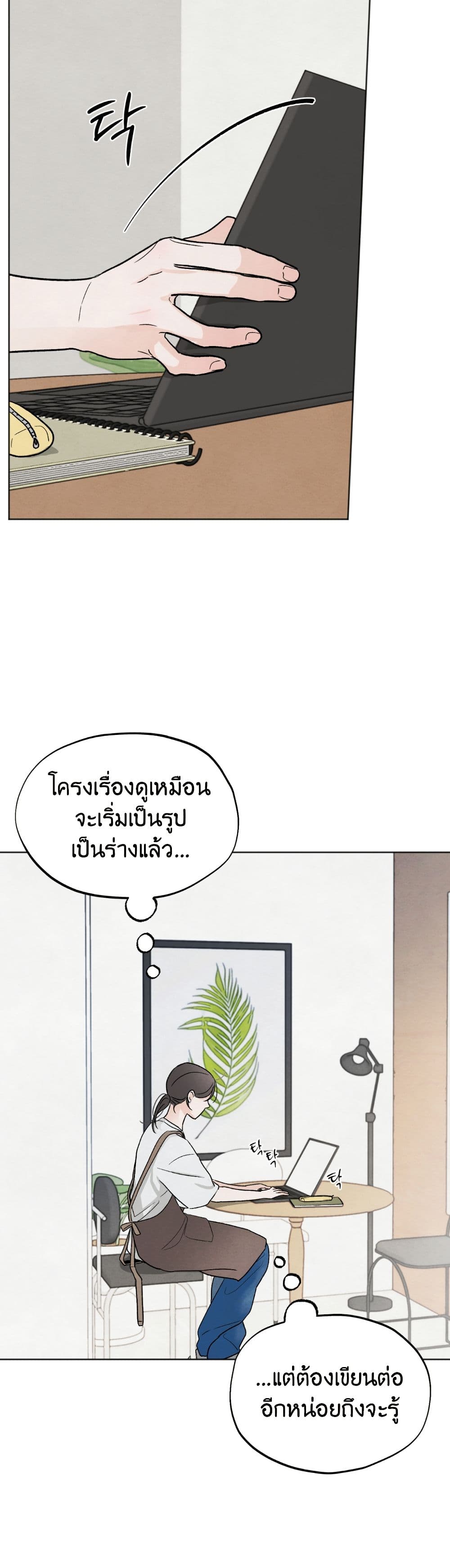 Who Is the Liar? page 5