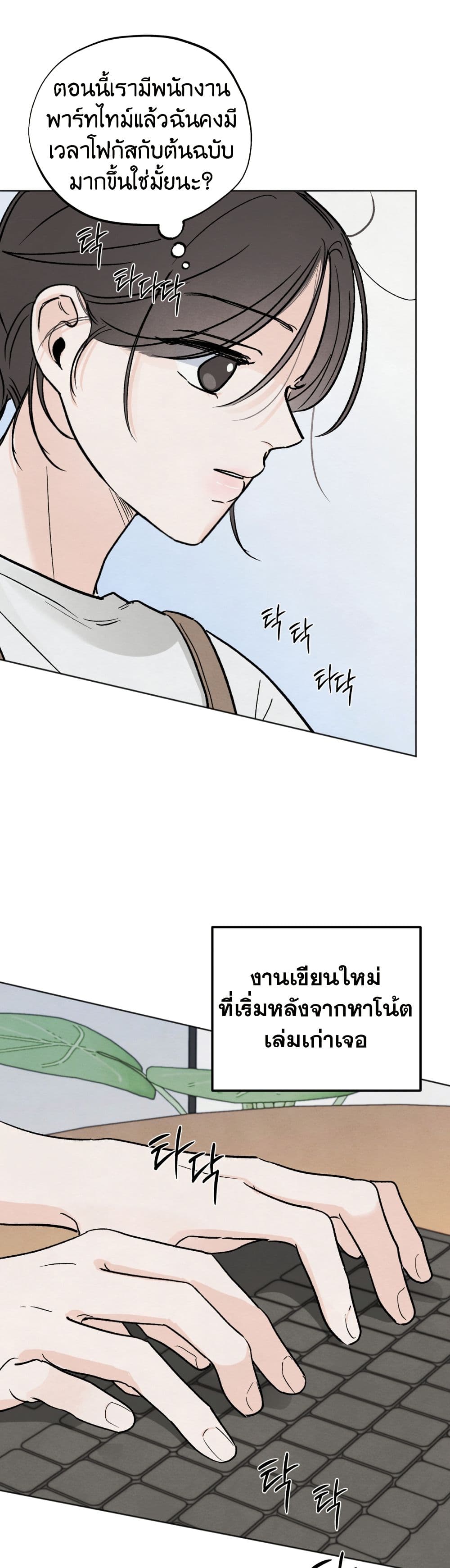 Who Is the Liar? page 6