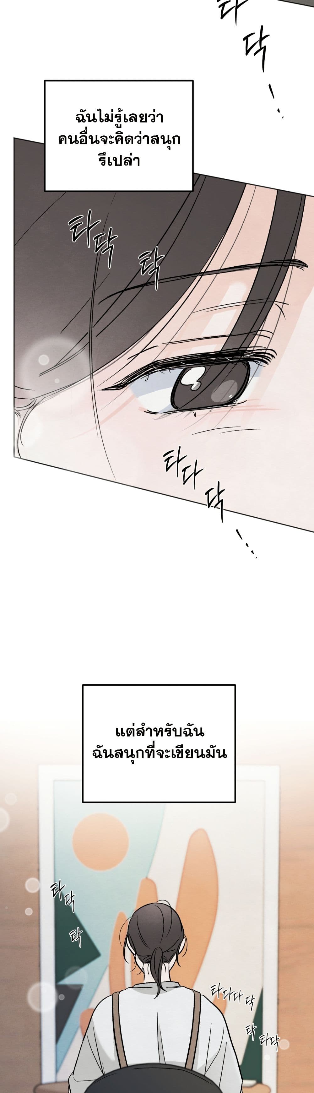 Who Is the Liar? page 7