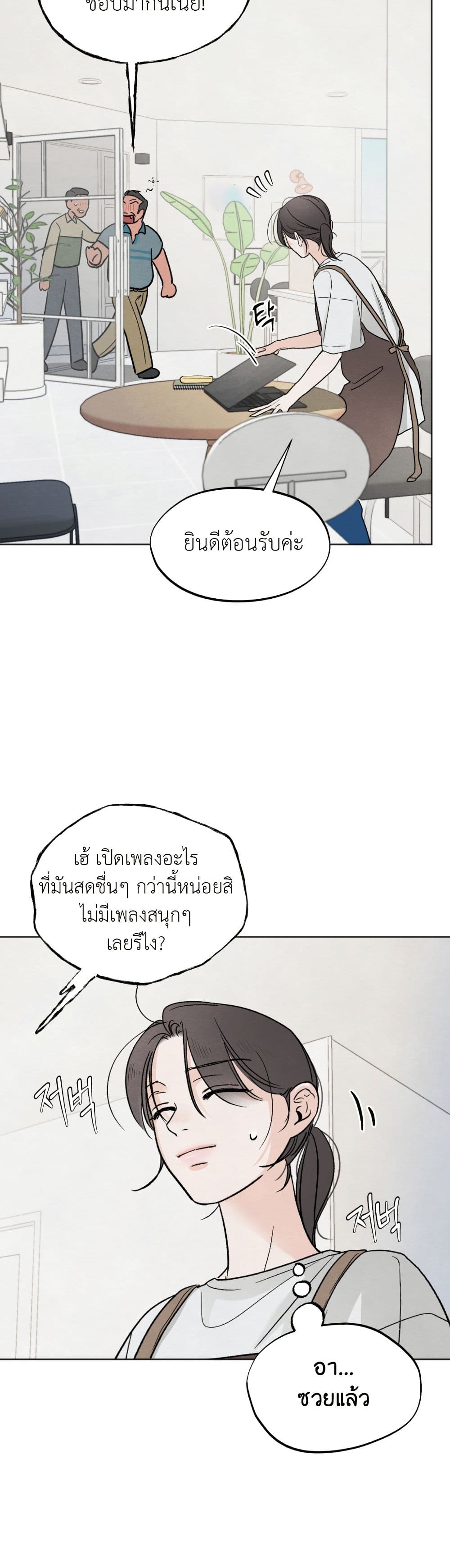 Who Is the Liar? page 9