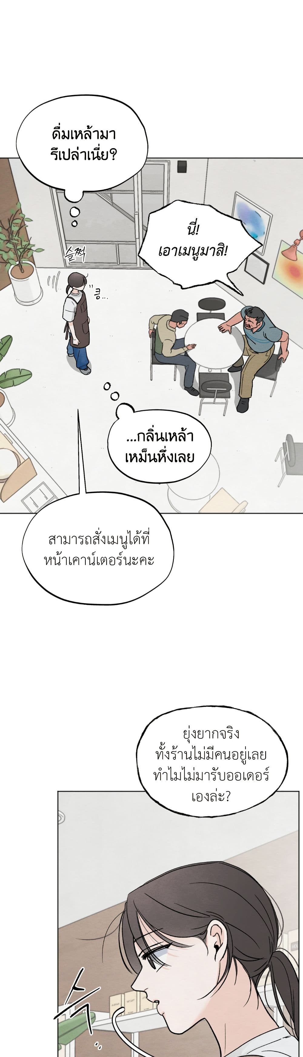 Who Is the Liar? page 10