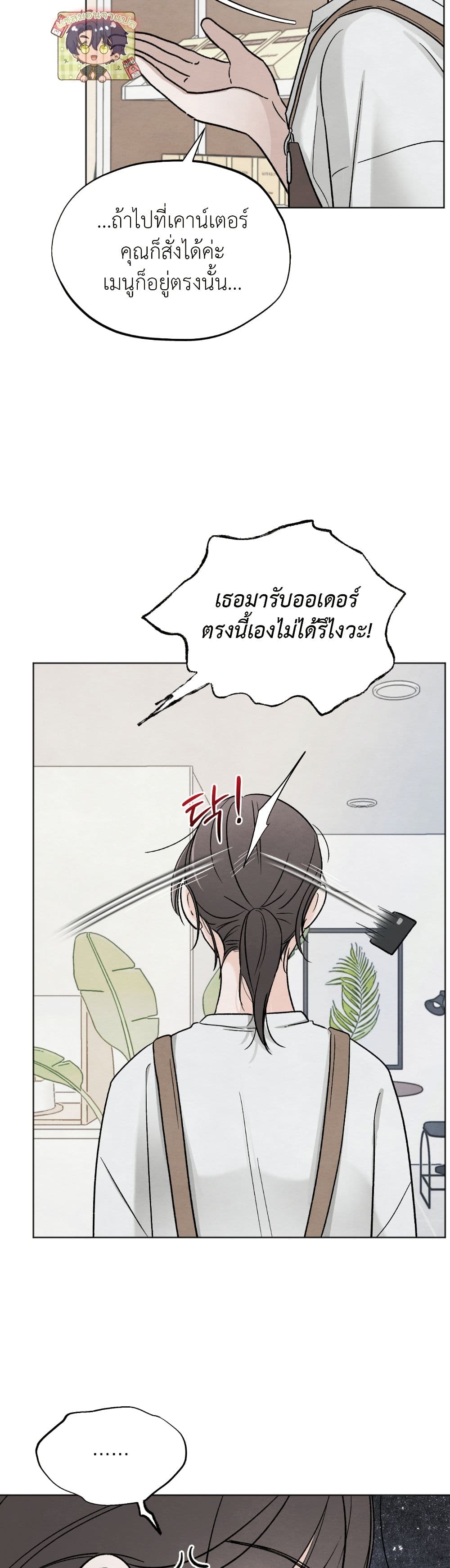 Who Is the Liar? page 11