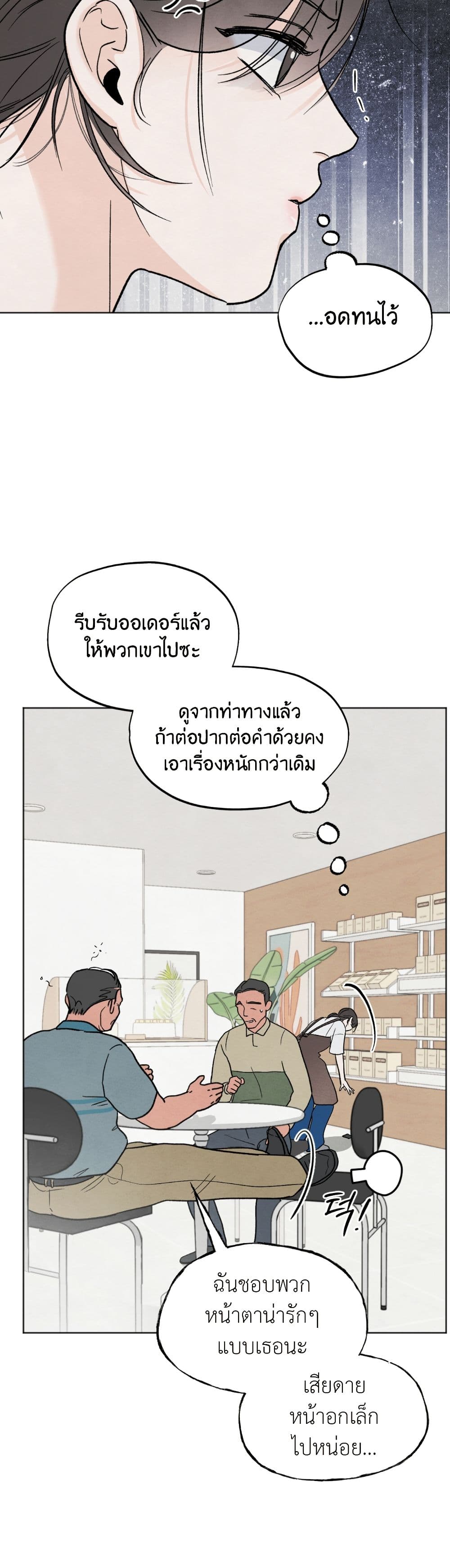 Who Is the Liar? page 12