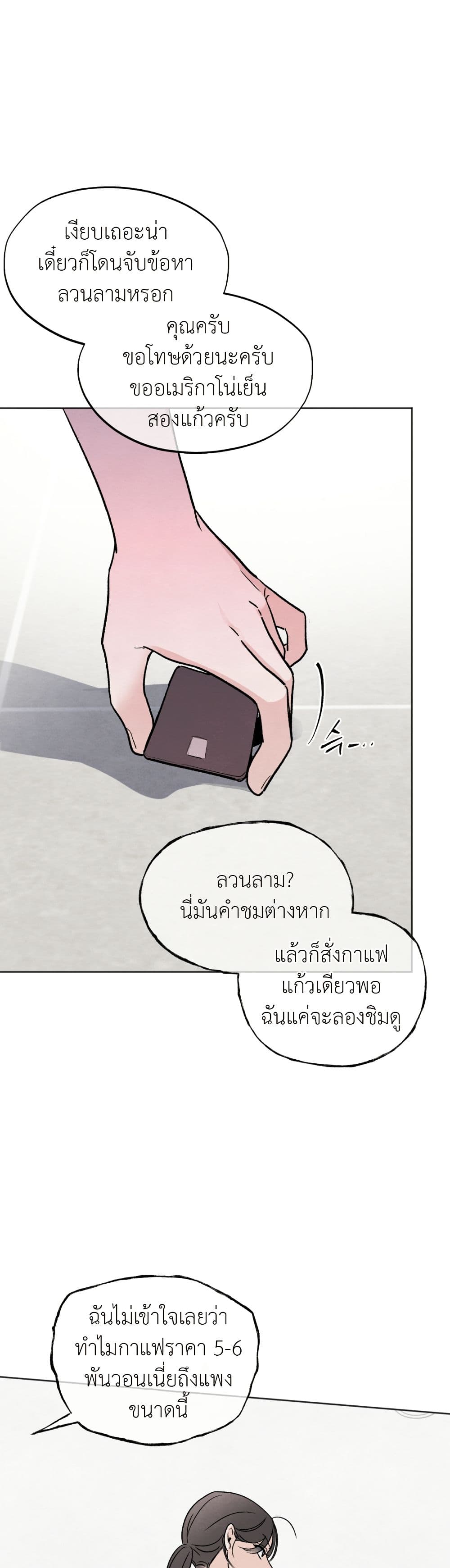 Who Is the Liar? page 13