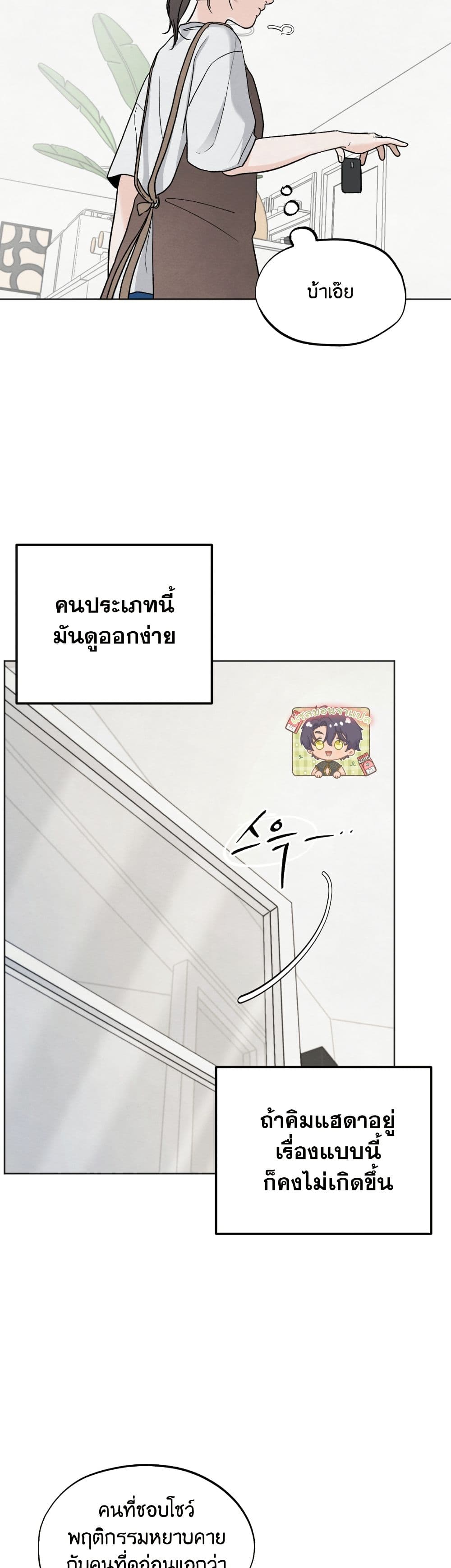 Who Is the Liar? page 14