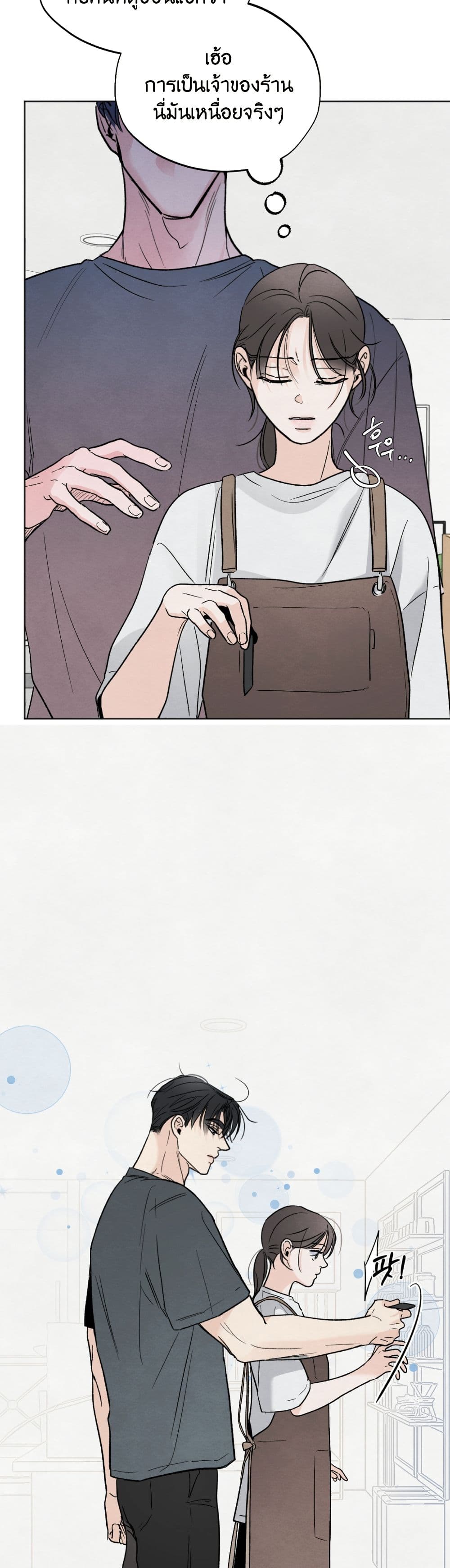Who Is the Liar? page 15