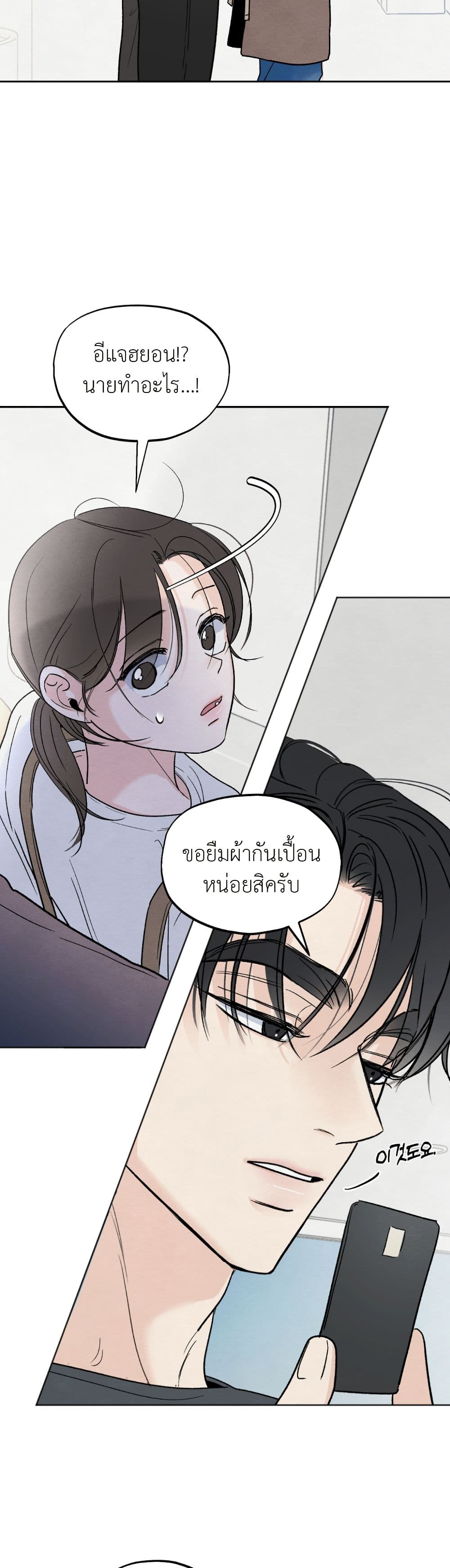 Who Is the Liar? page 16