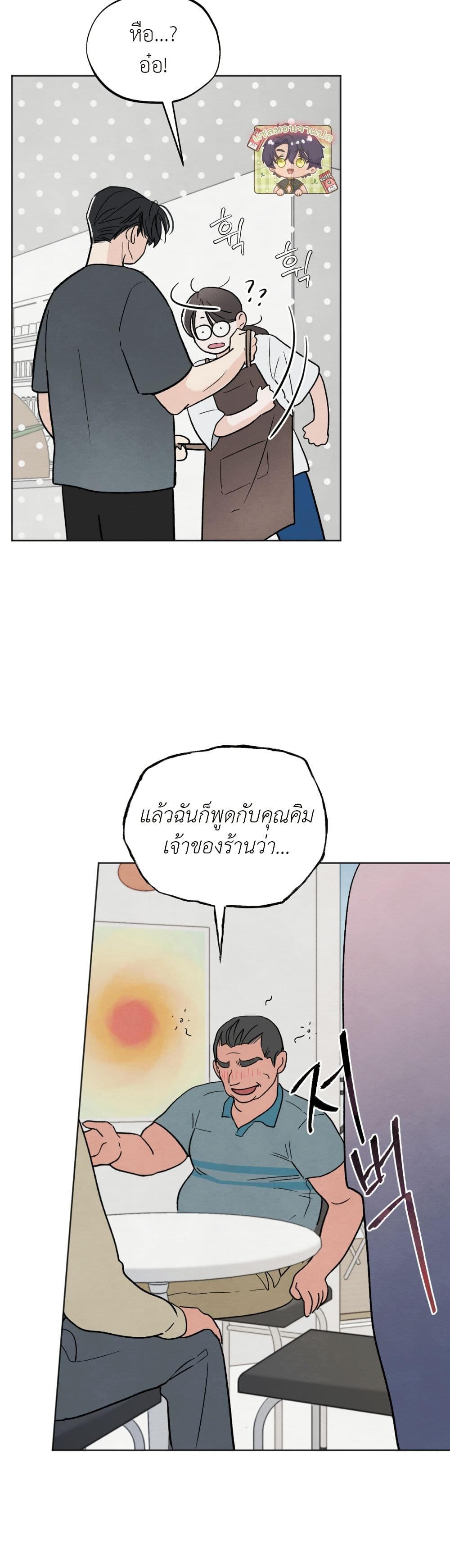 Who Is the Liar? page 17