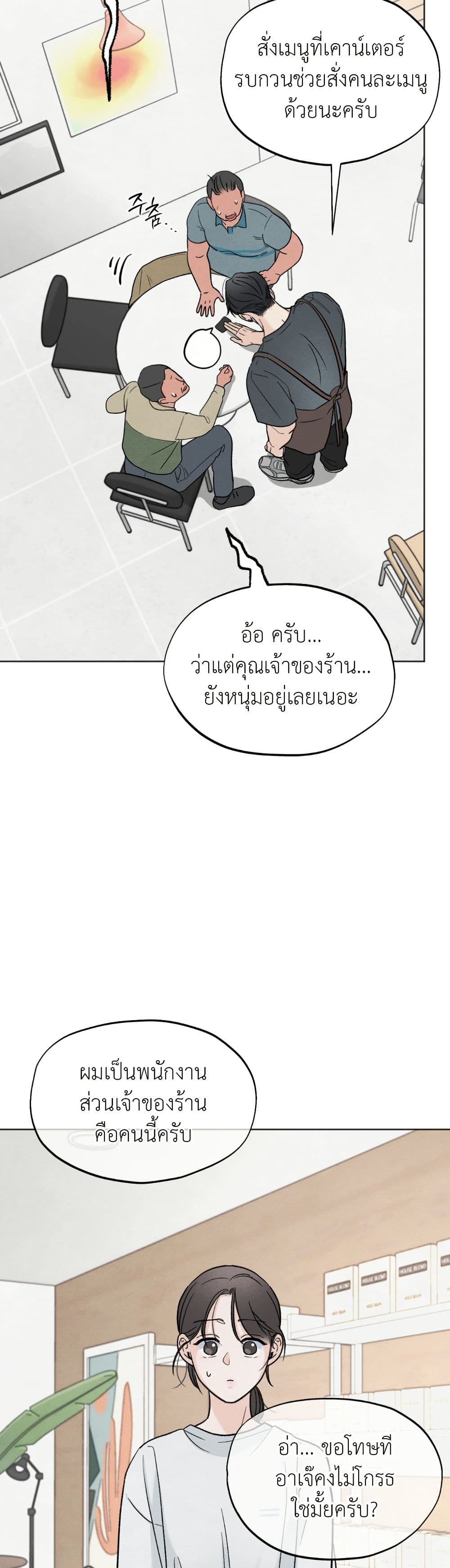 Who Is the Liar? page 19