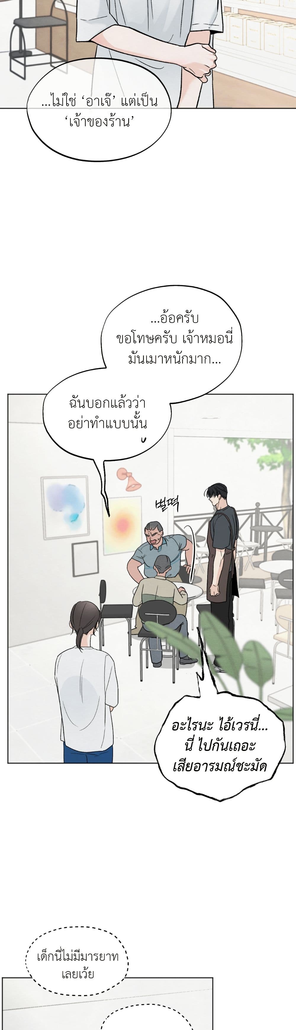 Who Is the Liar? page 20