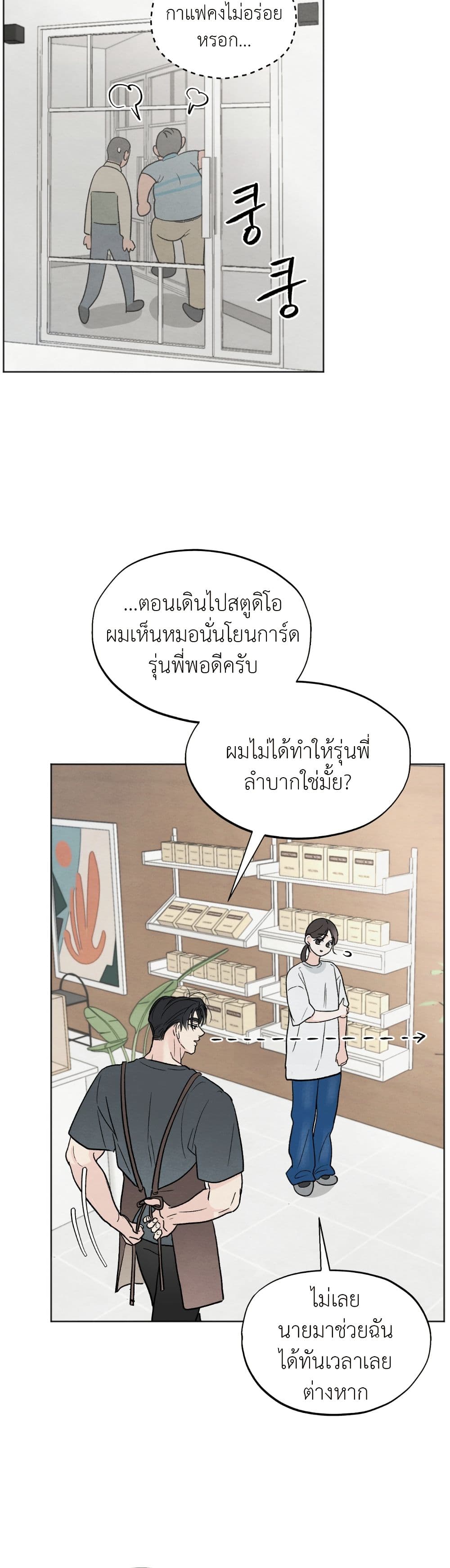 Who Is the Liar? page 21