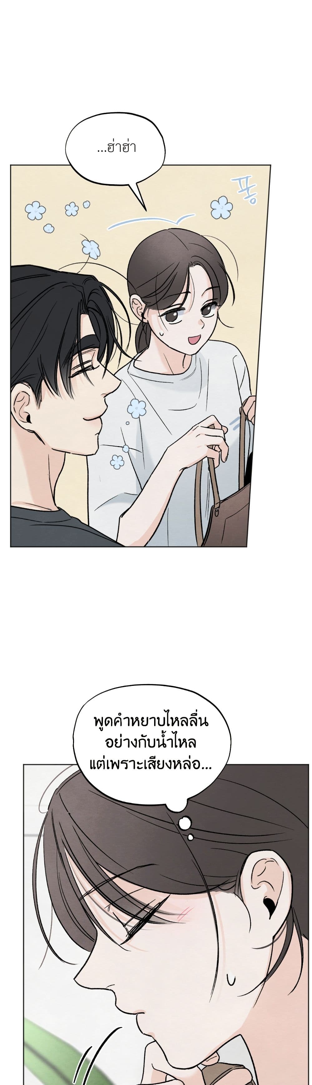 Who Is the Liar? page 23