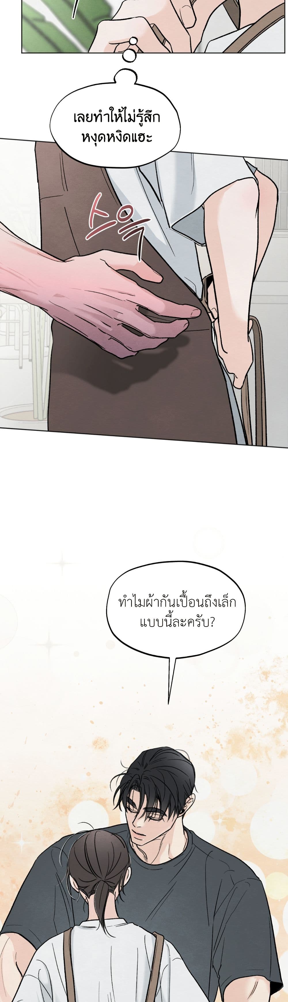 Who Is the Liar? page 24