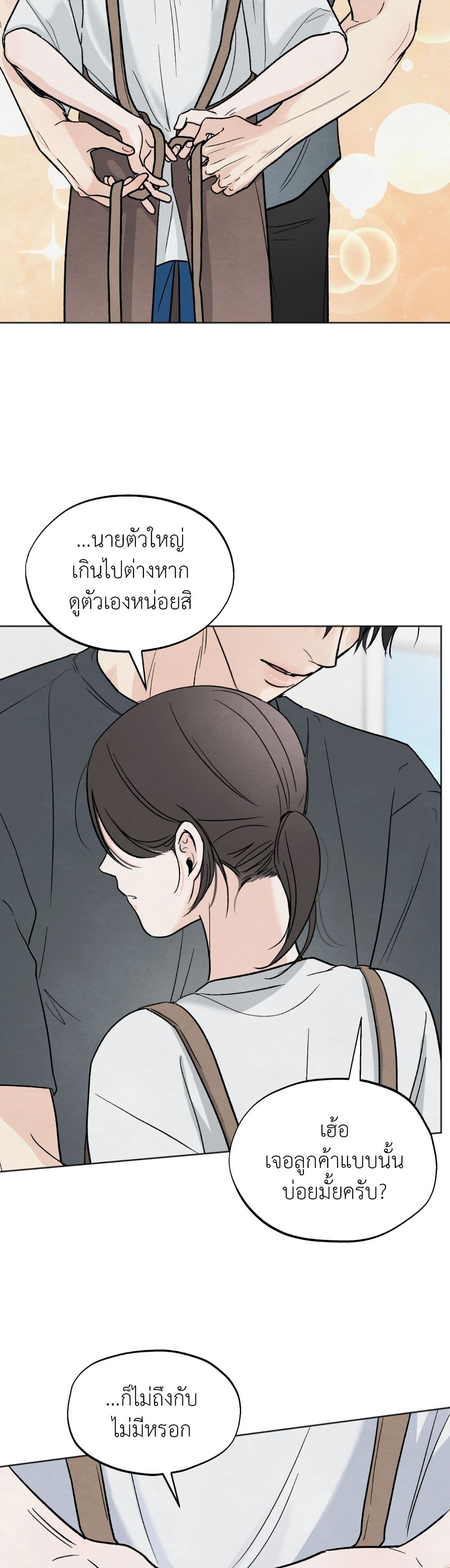 Who Is the Liar? page 25