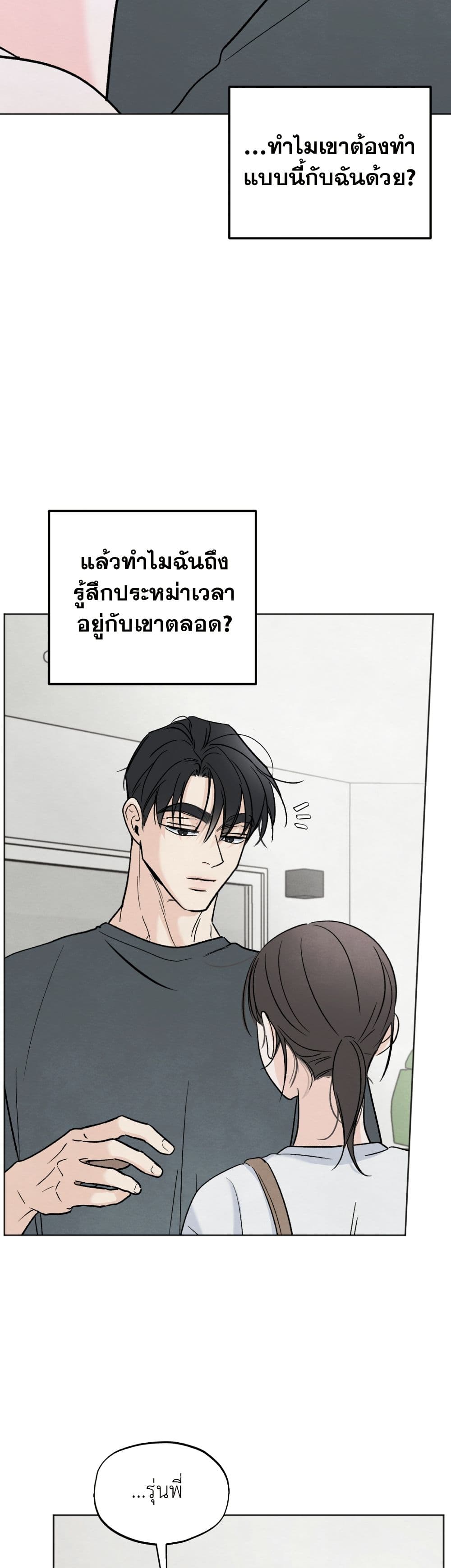 Who Is the Liar? page 27