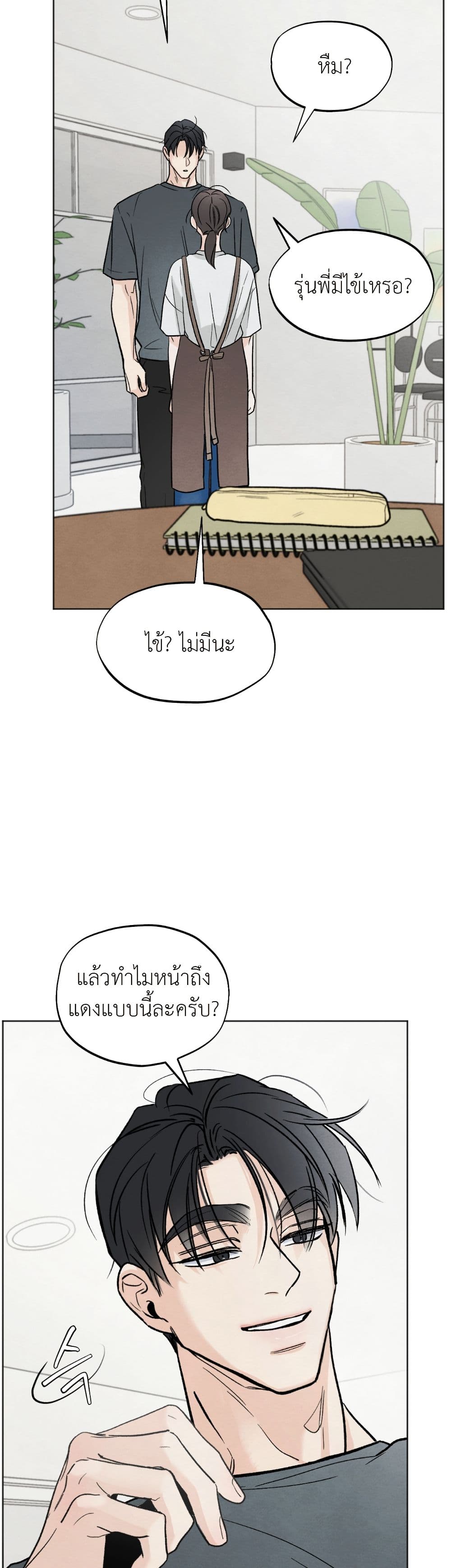 Who Is the Liar? page 28