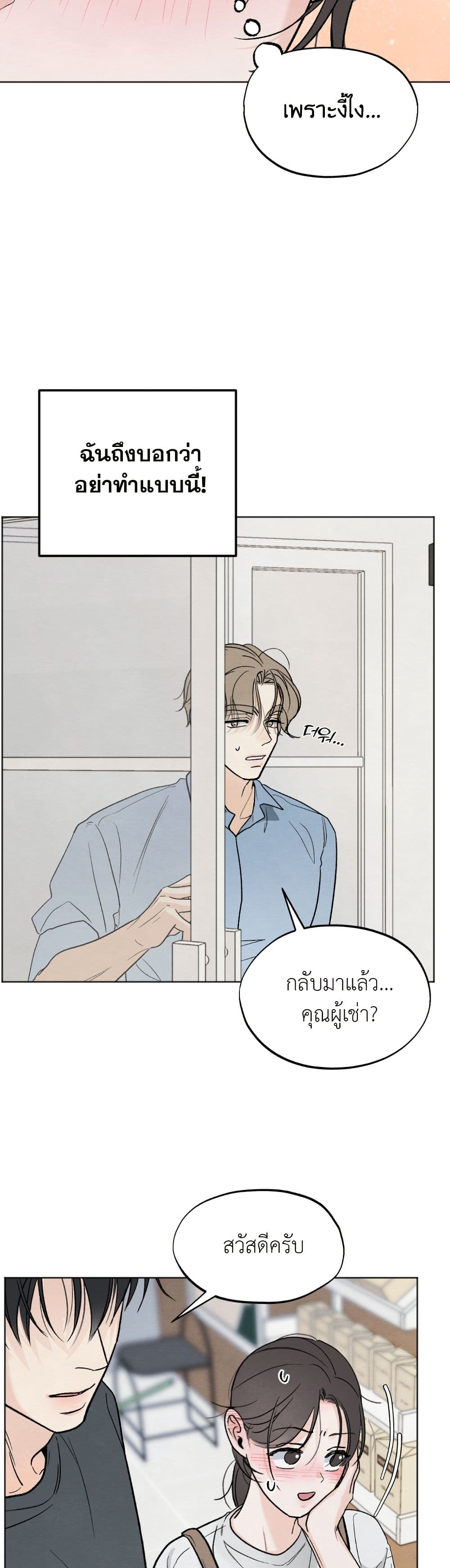 Who Is the Liar? page 30