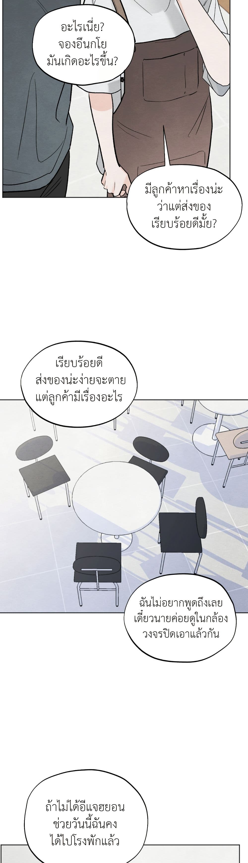 Who Is the Liar? page 31