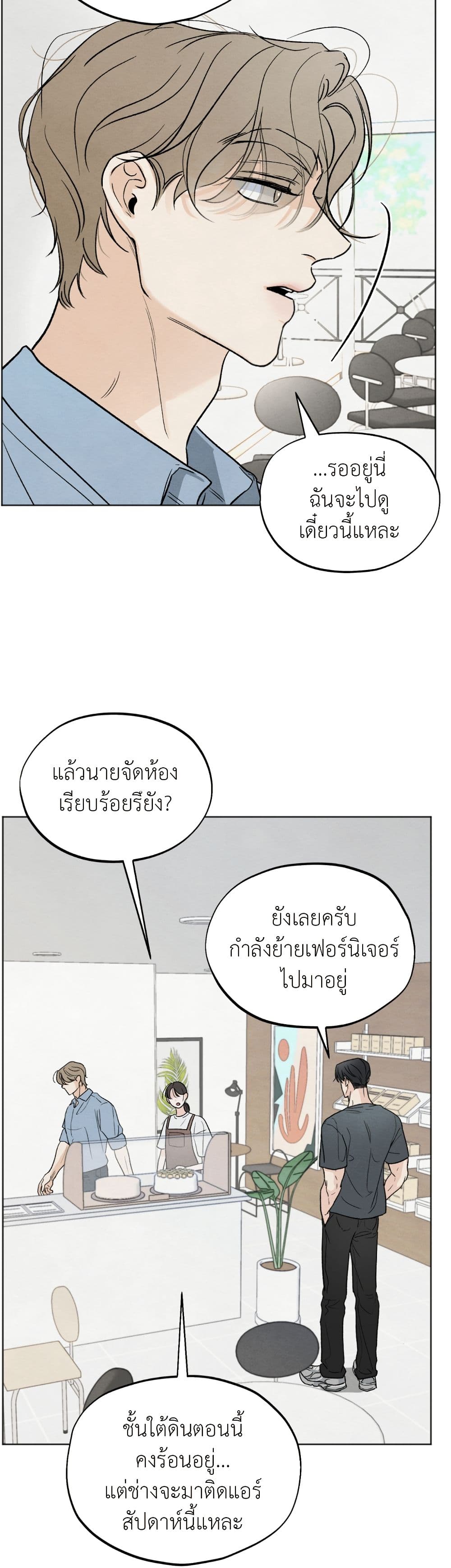 Who Is the Liar? page 32