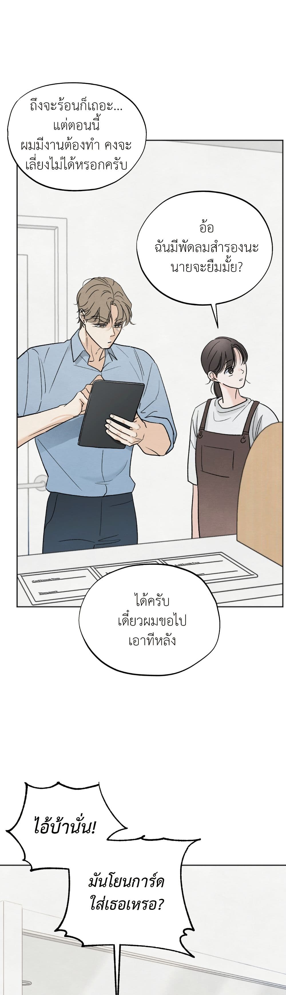 Who Is the Liar? page 33