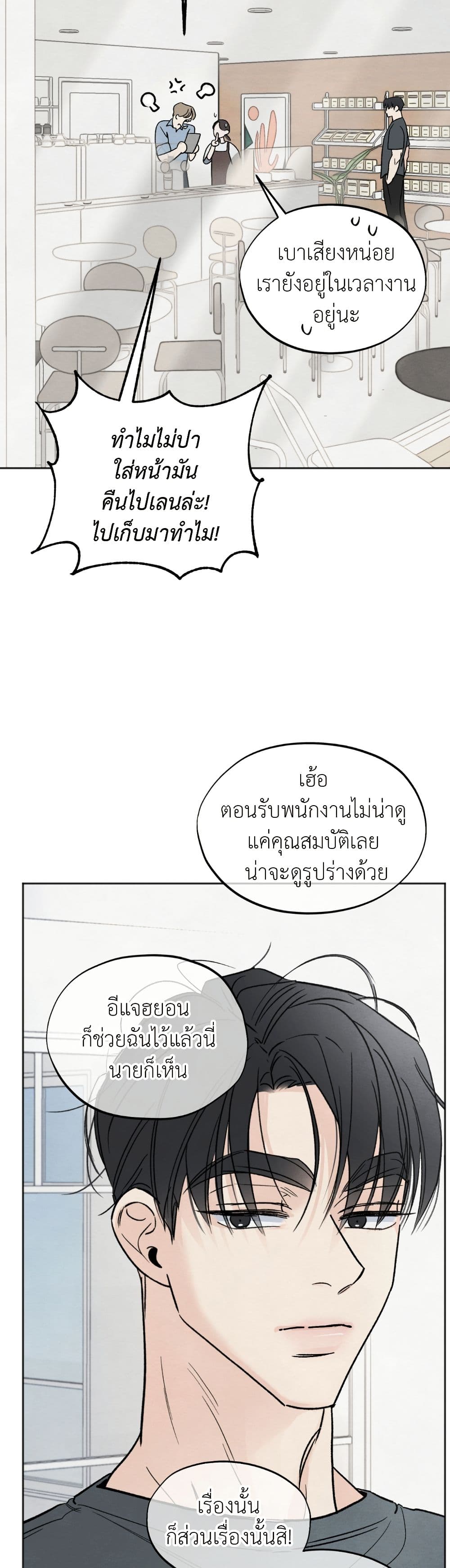 Who Is the Liar? page 34
