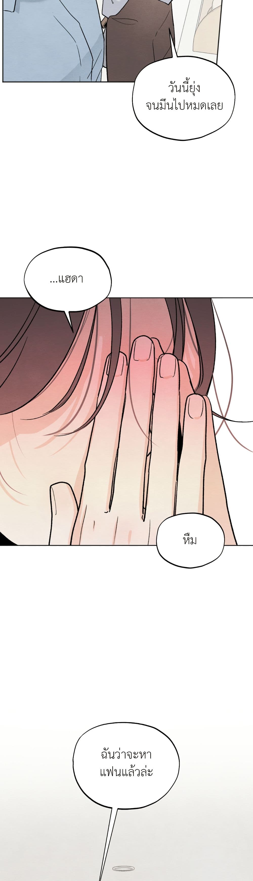 Who Is the Liar? page 36