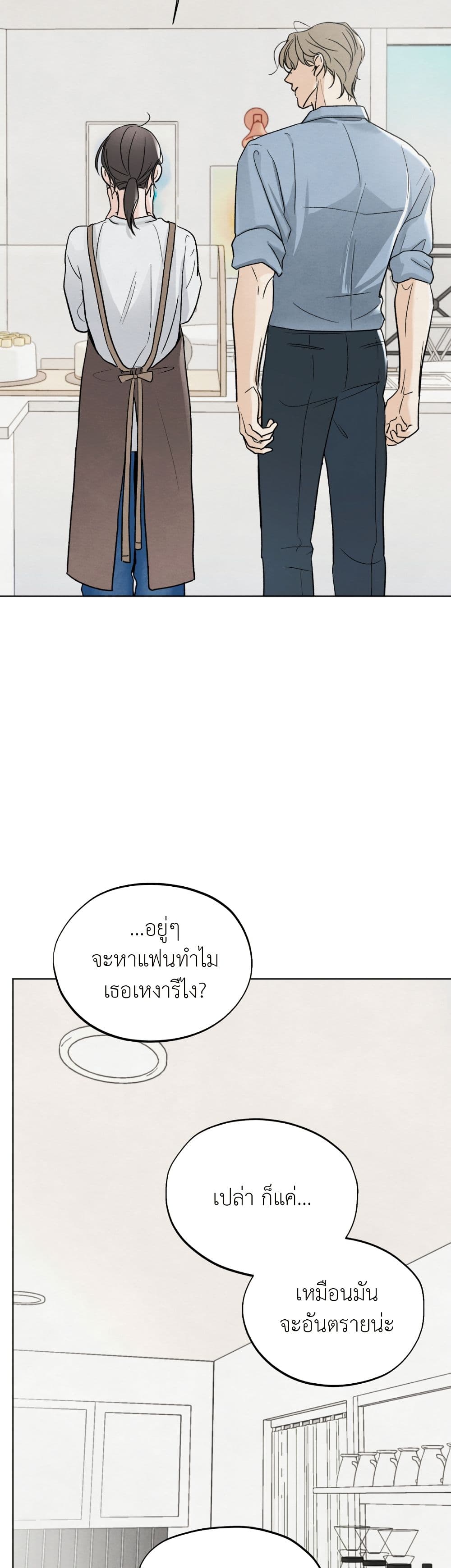 Who Is the Liar? page 37