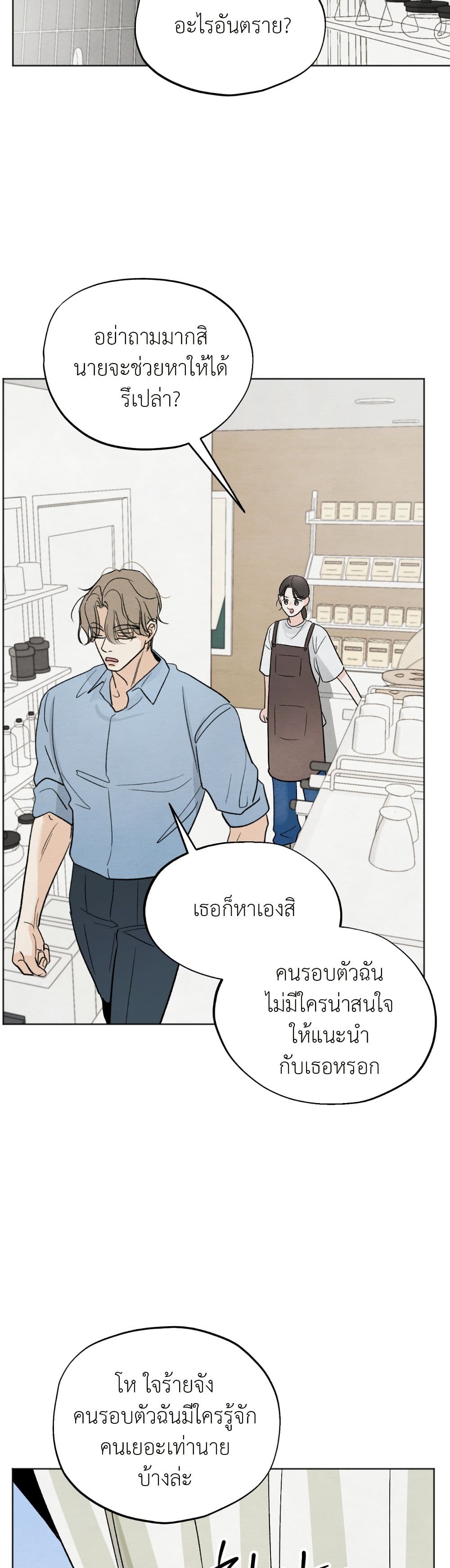 Who Is the Liar? page 38