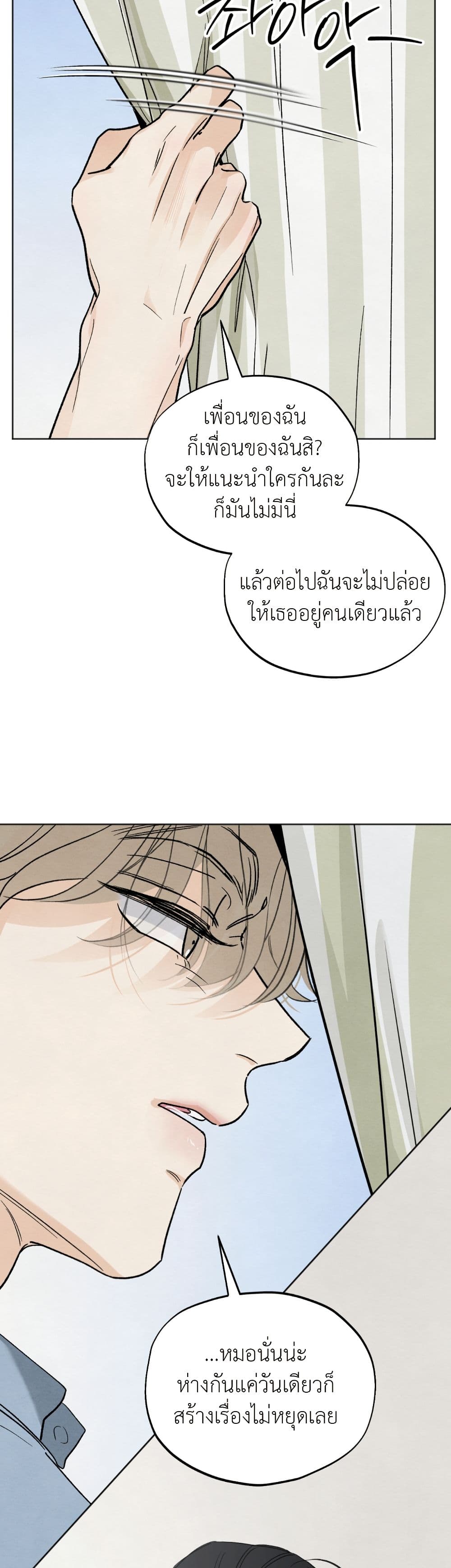 Who Is the Liar? page 39