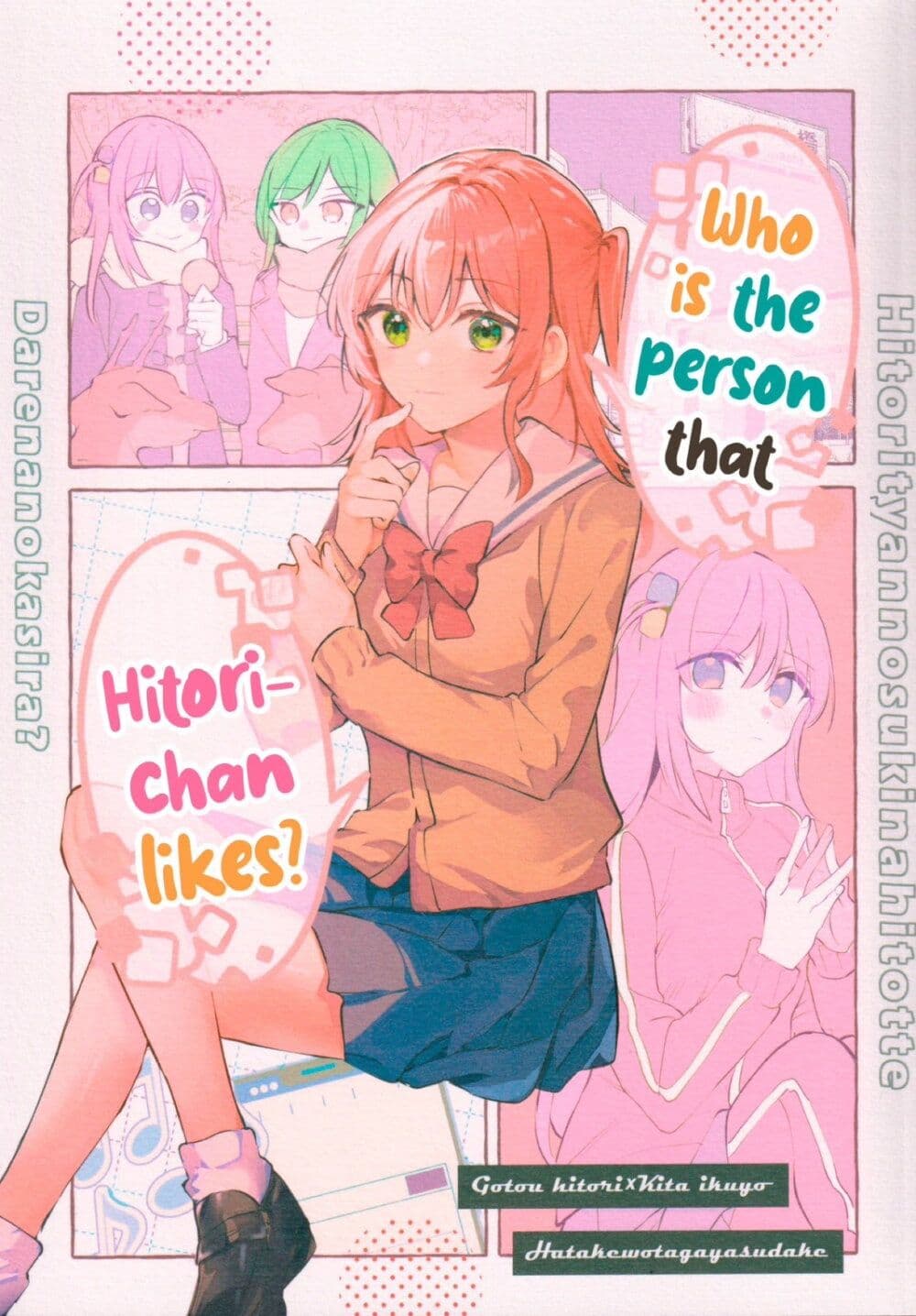 Who Is the Person that Hitori-chan Likes? page 1