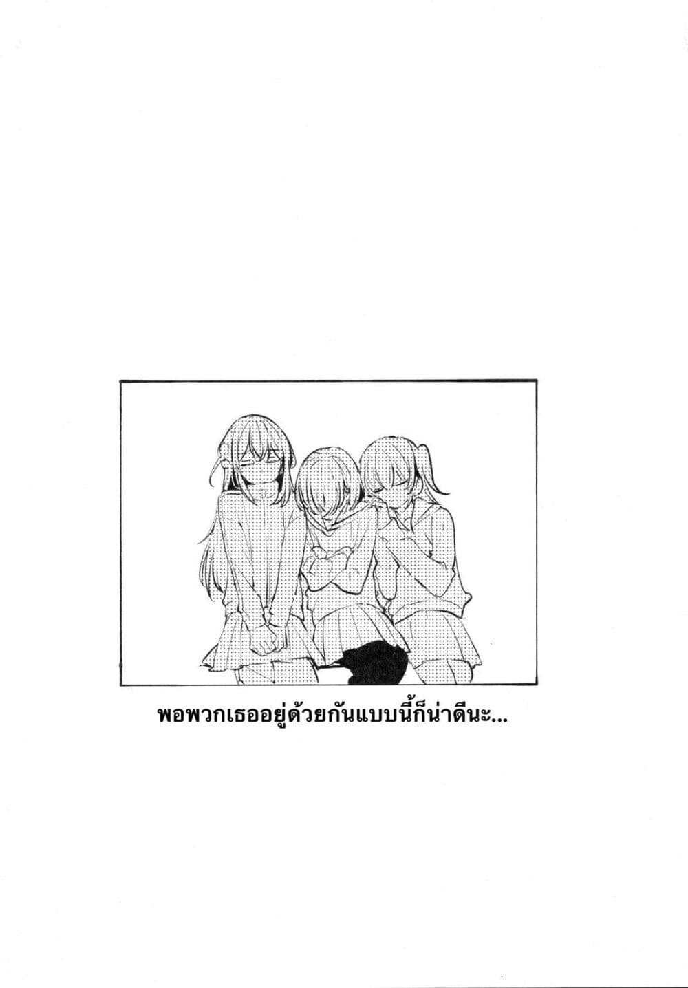 Who Is the Person that Hitori-chan Likes? page 16