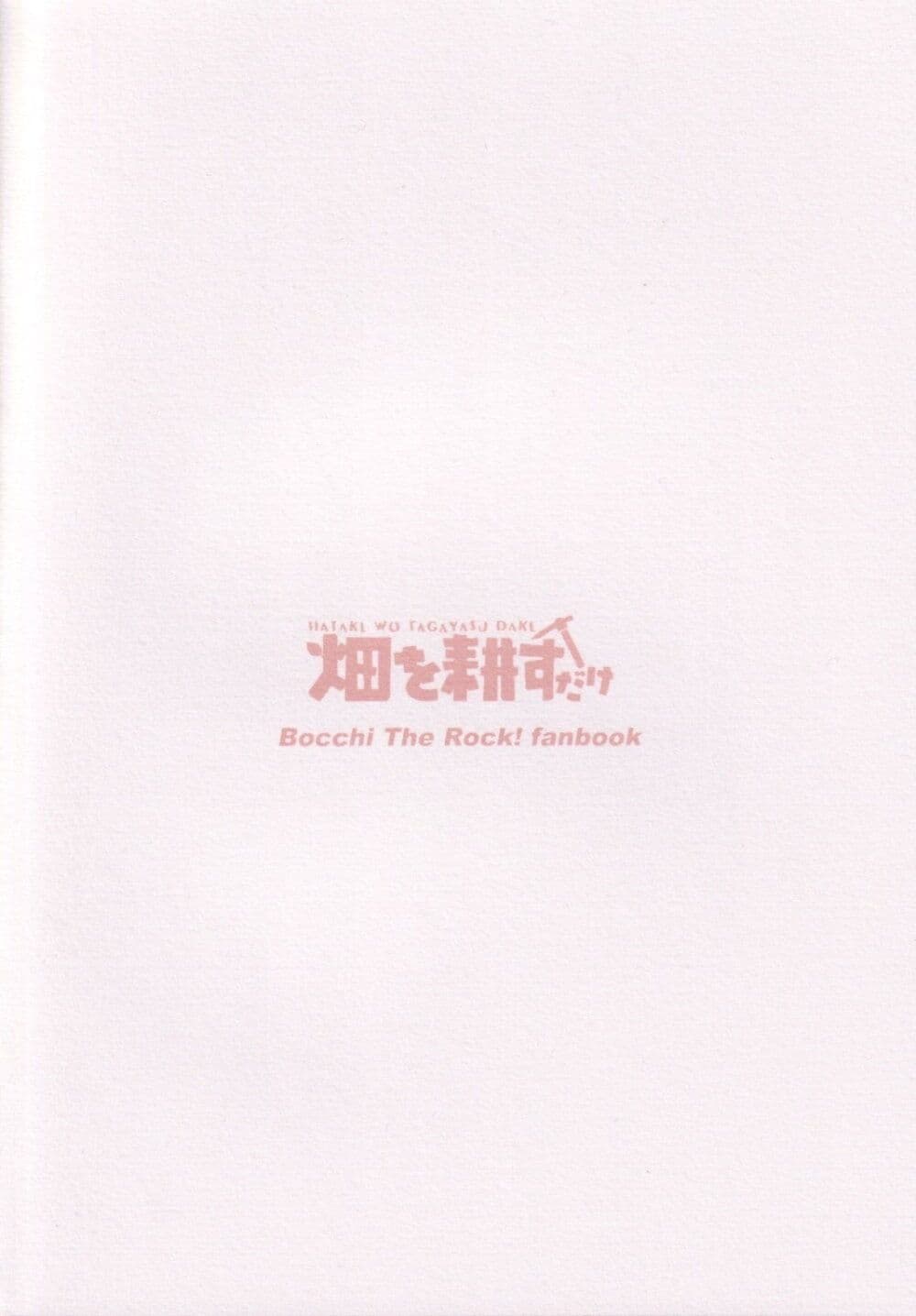 Who Is the Person that Hitori-chan Likes? page 18