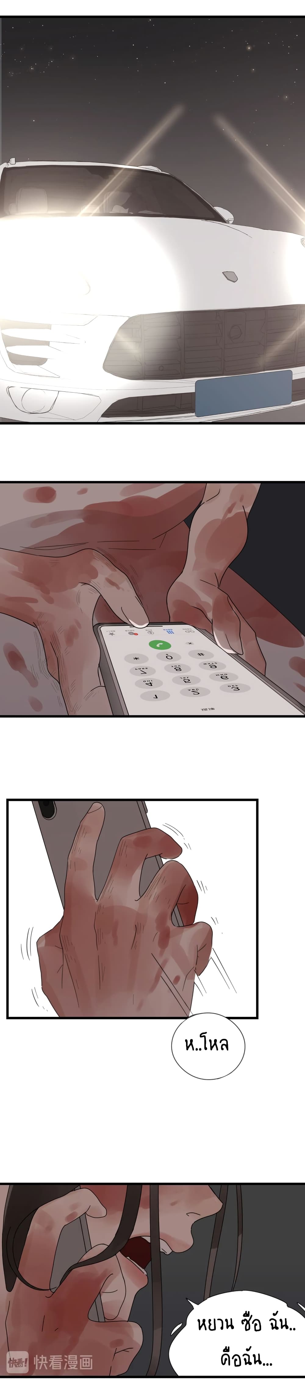 Who Is the Prey page 3