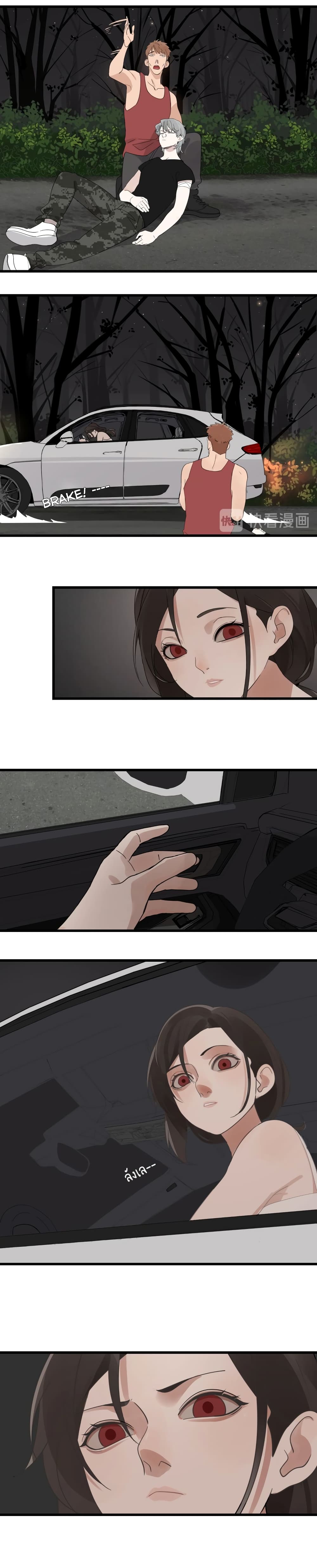 Who Is the Prey page 7