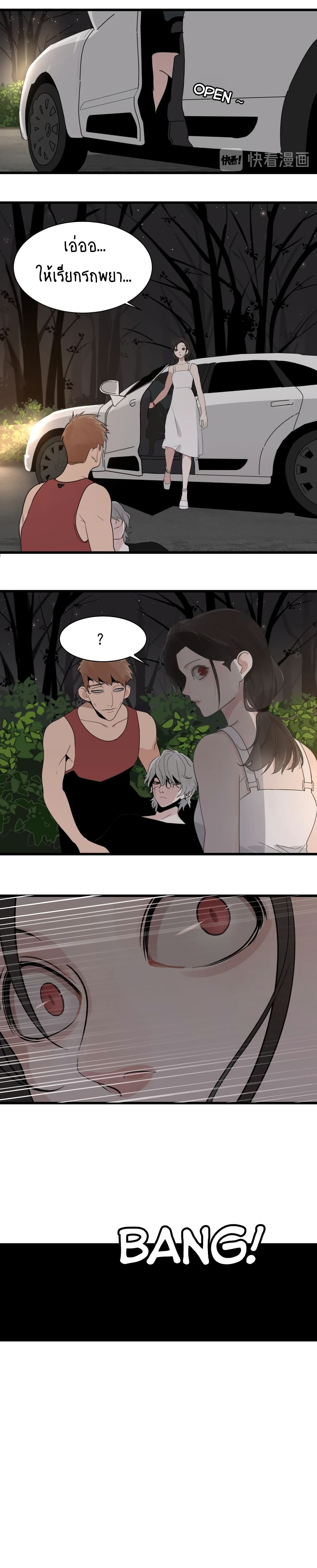 Who Is the Prey page 8