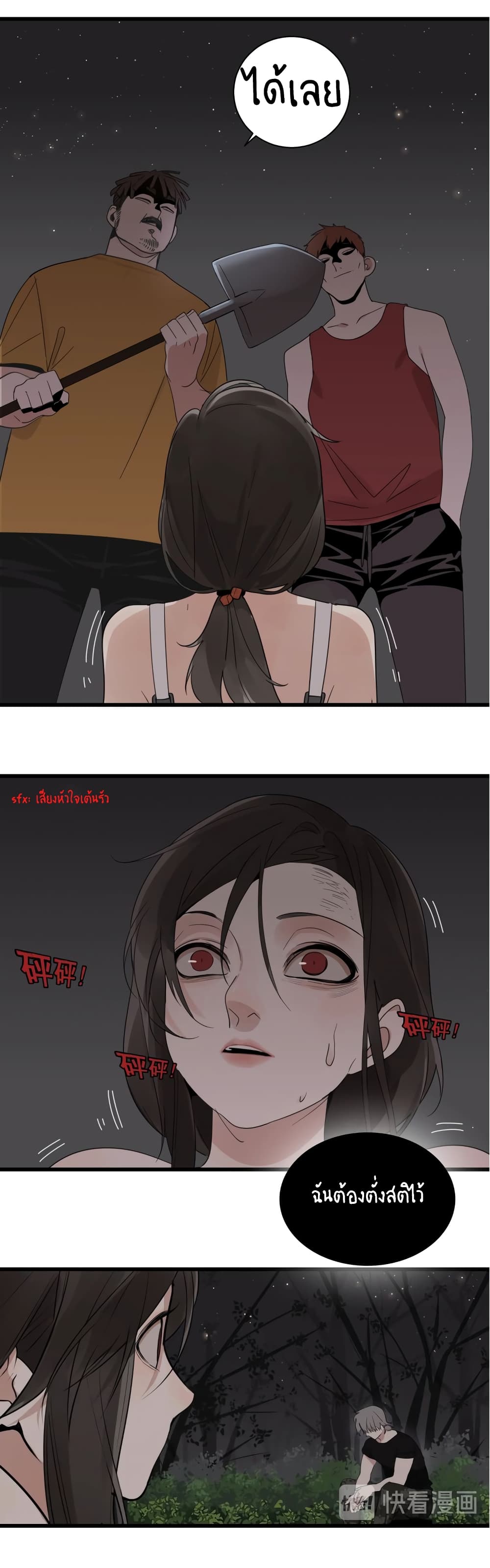 Who Is the Prey page 10
