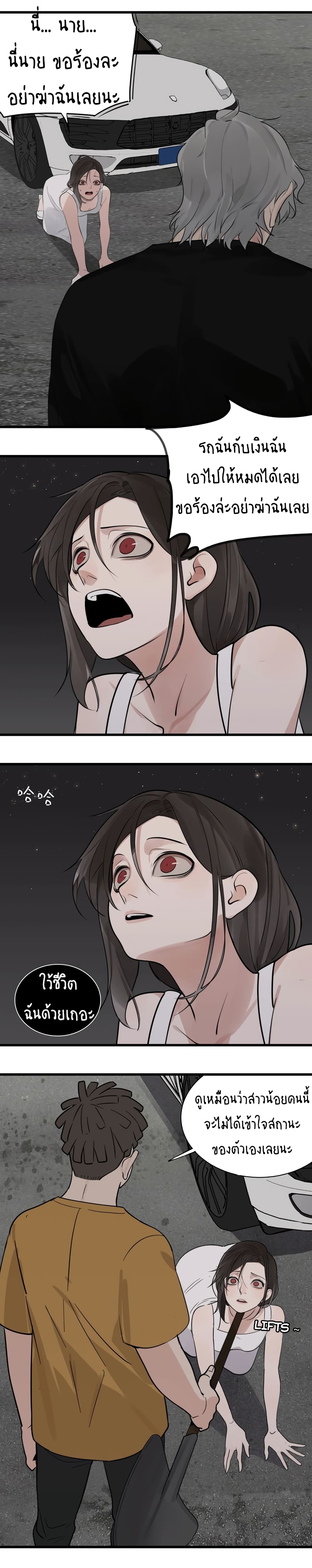 Who Is the Prey page 11
