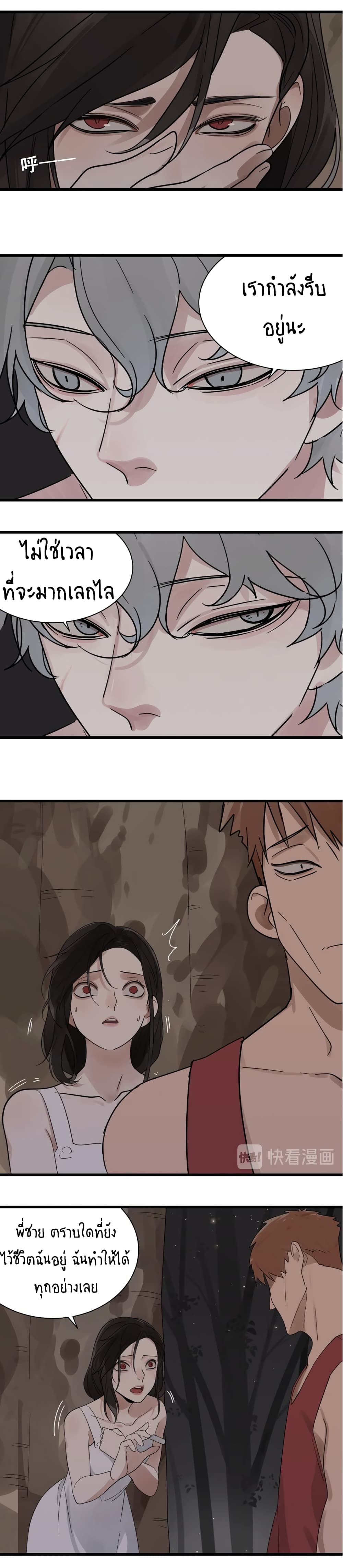 Who Is the Prey page 16